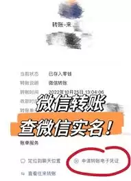微信收付款如何联系到对方