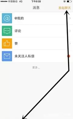 微博怎么加群找群-微博加群找群的方法指南