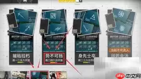 势不可挡：制胜攻略