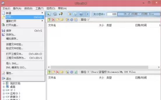 软碟通怎么制作UEFI启动盘
