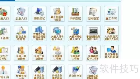 建筑业资质延续指南