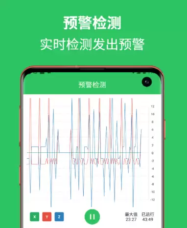 好用的地震预警app下载推荐 专业地震预警软件有什么