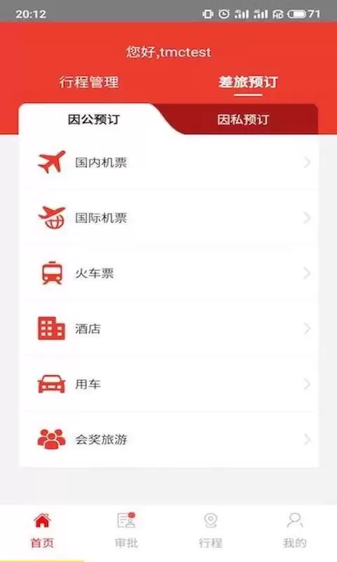 订机票用哪个app比较便宜比较好 受欢迎的订机票app分享