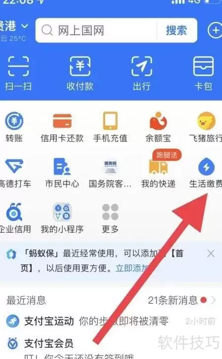 新款燃气表购气指南