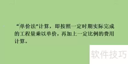 建筑业产值计算方法
