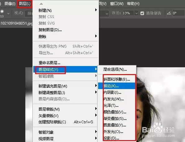 Photoshop同层混合样式功能如何使用