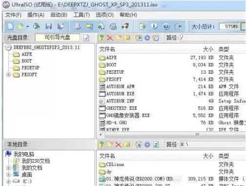 软碟通怎么制作U盘启动盘
