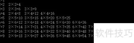 易语言C++小九九编程