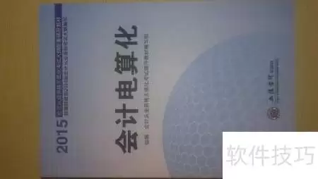 自学会计，轻松过从业考试