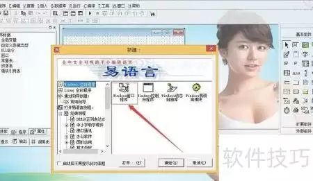 易语言实现图像按钮最小化