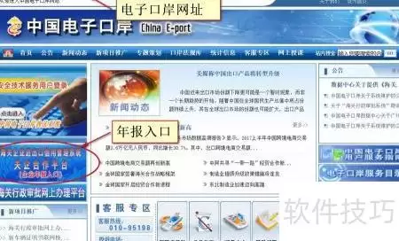 报关注册登记到期续办指南