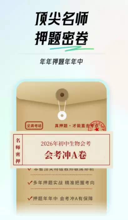 免费刷题神器APP推荐 好用的题库软件排行榜