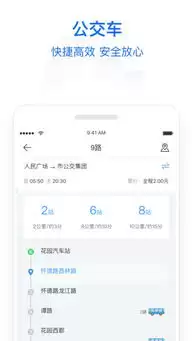 我的常州app如何修改手机号码