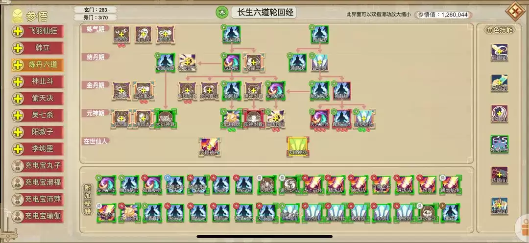 轮回丹app如何使用