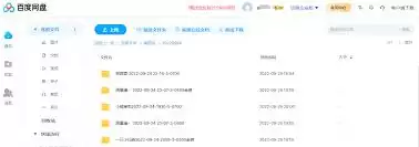如何找到百度网盘网页版入口