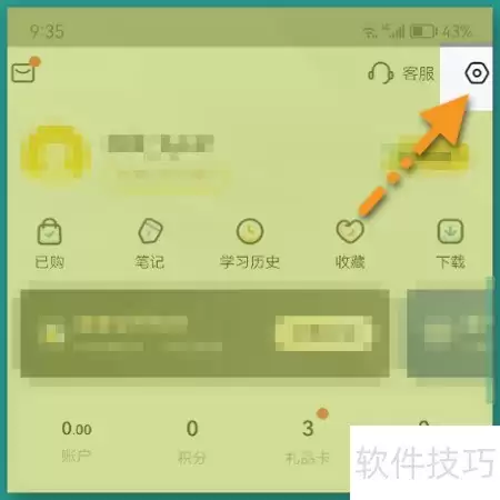 如何清空樊登读书全部数据