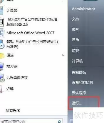 解决喷绘软件开机自启
