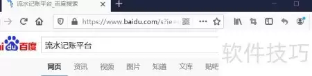 电子发票防重复报销