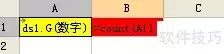 FineReport中Count函数详解