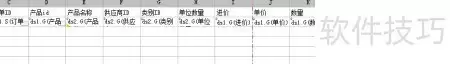 FineReport填报分页设置技巧