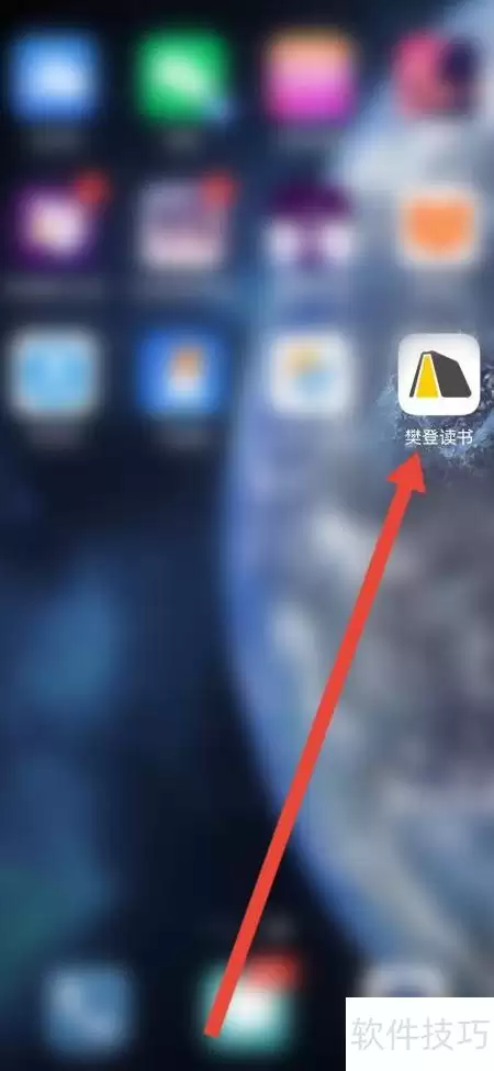 樊登读书锁屏设置方法