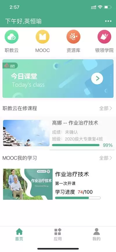 智慧职教icve如何加入班级-智慧职教icve班级邀请码输入方法介绍
