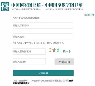 国家数字图书馆官网首页地址在哪-国家数字图书馆免费资源入口在哪