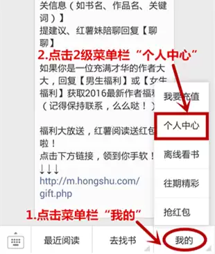 红薯阅读手机版怎么分享小说给好友-红薯阅读手机版如何将小说分享给朋友