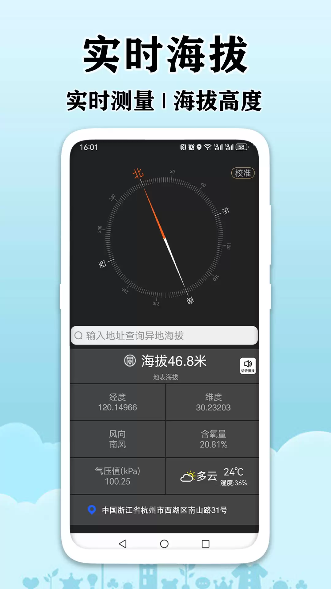 高人气的ar尺子测量app下载 值得推荐的ar尺子测量app合集