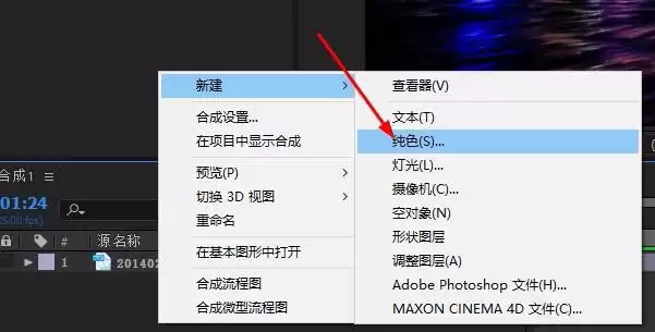 AE图片怎么快速添加繁星点点效果