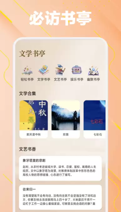 电子书app排行榜前十名盘点 电子书软件分享