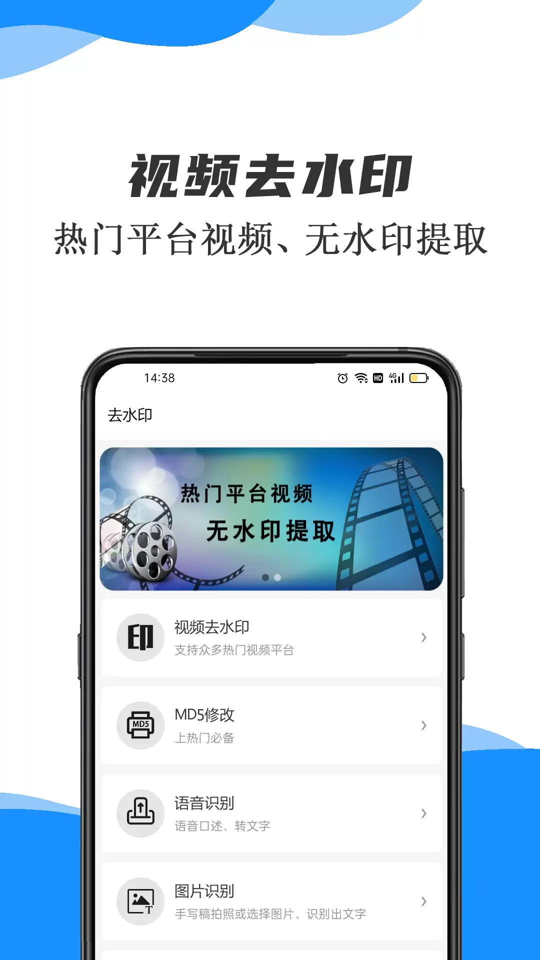 去水印免费软件有哪些 受欢迎的去水印免费软件推荐