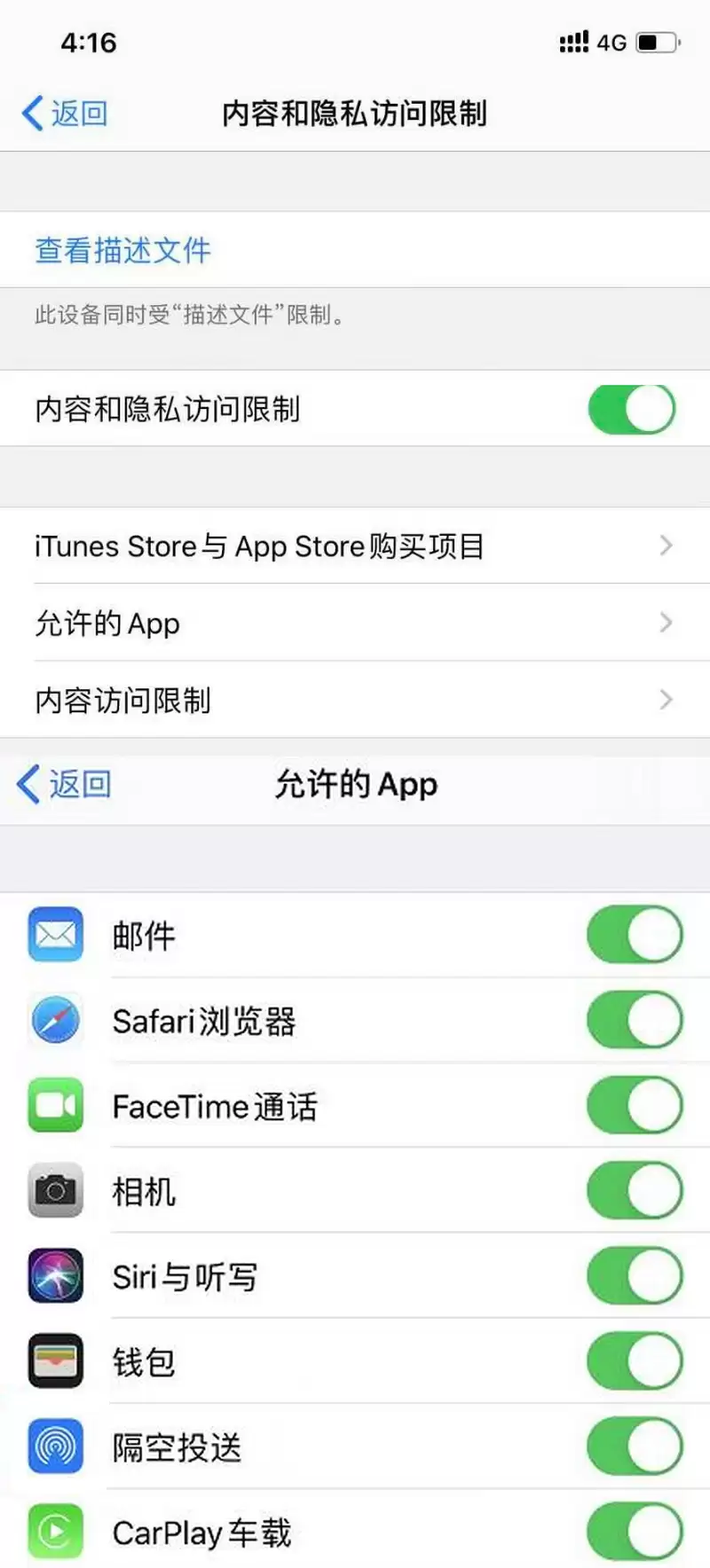 iOS 设备“隔空投送”功能无法正常使用如何解决?