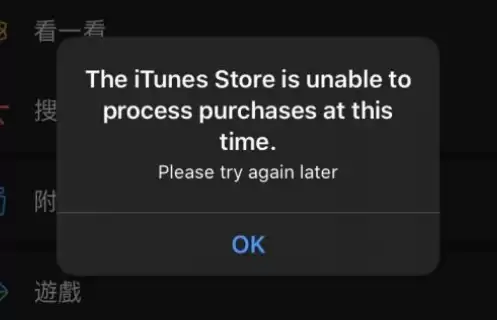 打开微信应用弹出 iTunes Store 英文报错是什么情况? 打开微信应用弹出 iTunes Store 英文报错是什么情况?