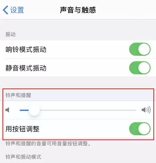 iOS 13 闹钟铃声如何设置？忽大忽小是什么原因?