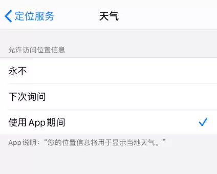 iOS 13 防止泄露位置隐私信息的两个技巧 iOS 13 防止泄露位置隐私信息的两个技巧