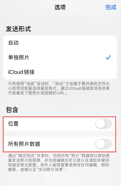 iOS 13 防止泄露位置隐私信息的两个技巧 iOS 13 防止泄露位置隐私信息的两个技巧