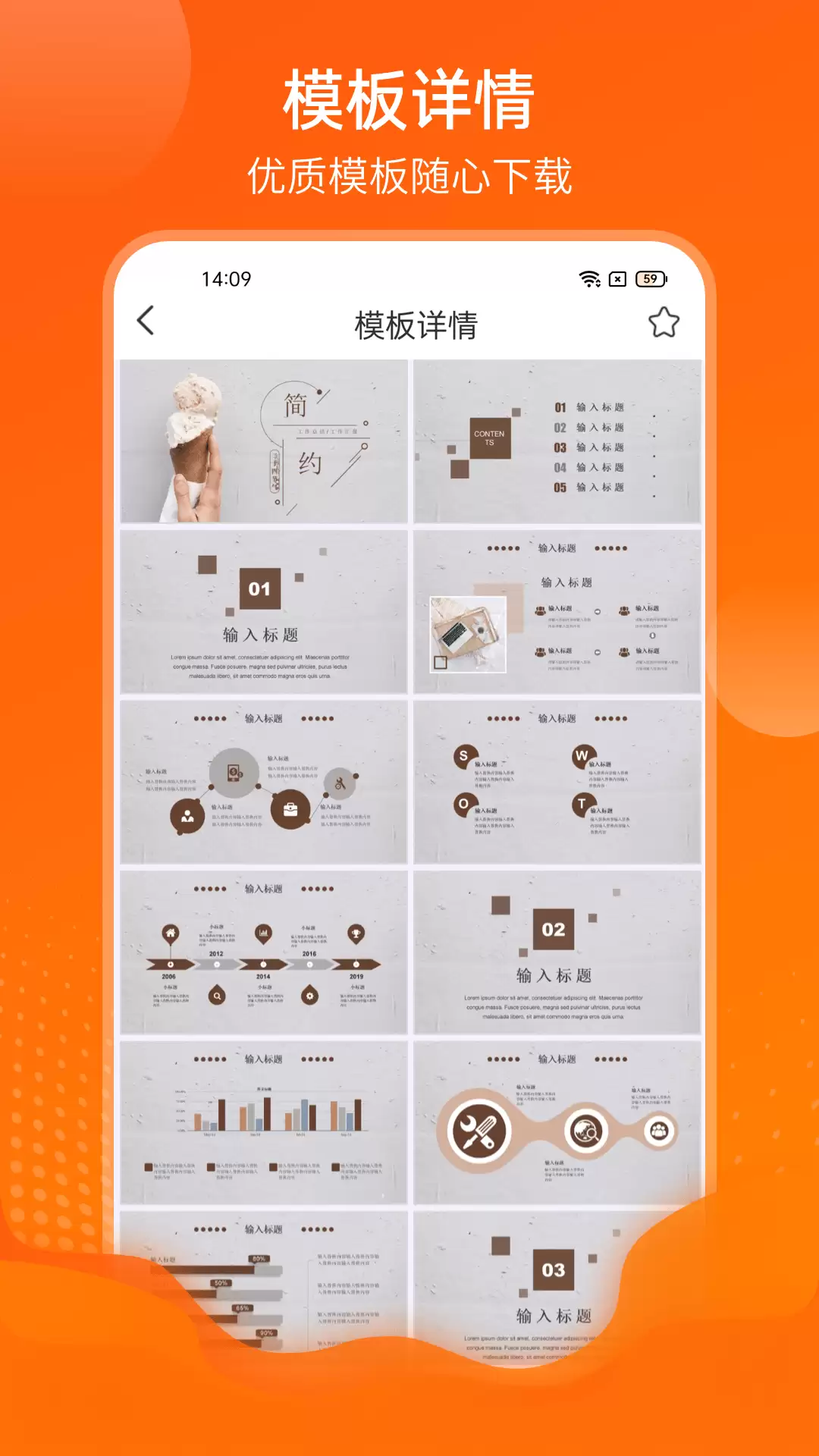 2026年好用的PPT制作软件推荐：功能全面、适合不同需求的演示文稿工具