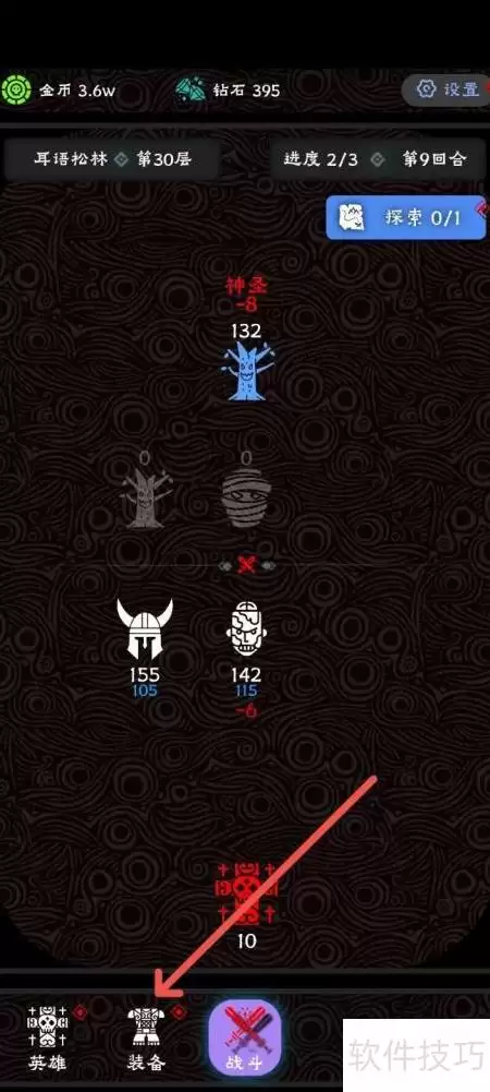 守护神域头盔分解方法