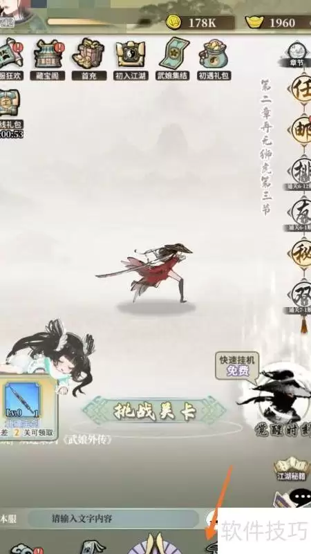 武娘外传剑落青霜查看方法