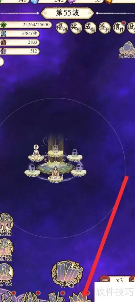 守护祖星进阶青霜莲座