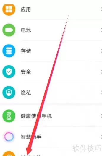 荣耀V30设置简体中文