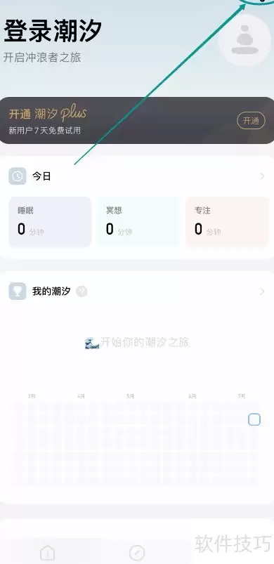 潮汐APP简体中文设置指南