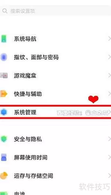 vivox60开启简体中文方法
