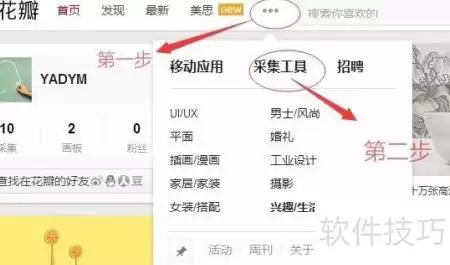 网页采集工具使用指南