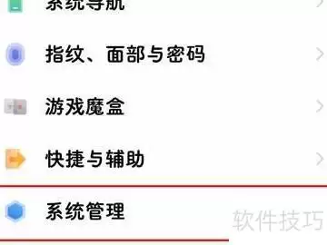 vivo手机设置简体中文教程