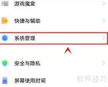 vivos10pro如何切换简体中文