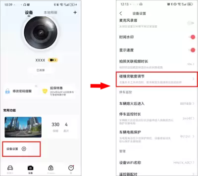 盯盯拍如何连接手机-盯盯拍手机APP配对连接详细步骤