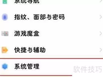 vivo手机简体中文设置方法