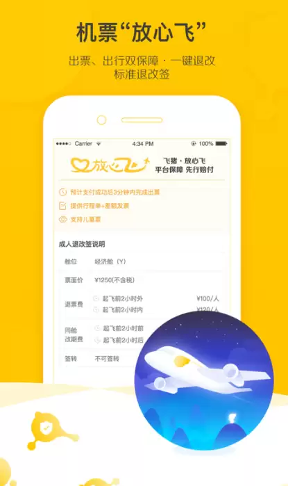 订机票用哪个App最划算？2026热门航班预订软件推荐